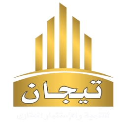 تيجان للتنمية و الاستثمار العقارى